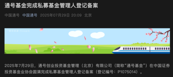 实盘配资网 中国通号，大动作