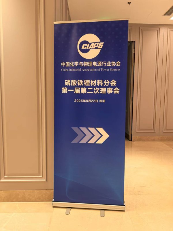 配资门户网中心官网 “产能出清”网传文件获证实！磷酸铁锂行业闭门会在深圳召开